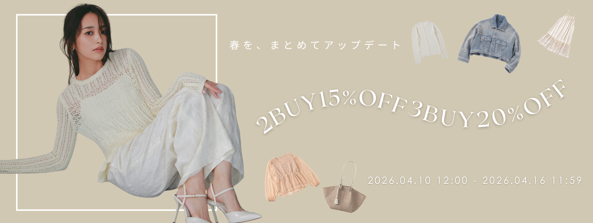 2BUY 15%OFF / 3BUY 20%OFF